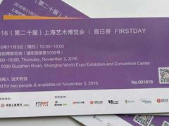 -东浩兰生上海世博展览馆