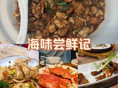 -醉壹号海鲜大排档(厦门美食地标店)