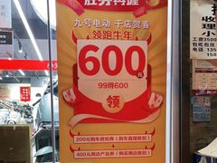 -九号电动车(安定门内大街店)