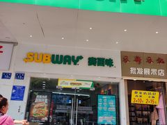 -赛百味SUBWAY(中亭街店)
