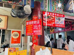 -眼镜粑粑