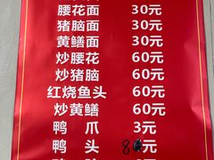 菜单-许村蟹面(海宁许村大道店)
