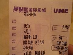 -UME影城(南通中南CBD店)