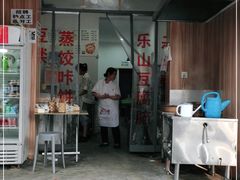 门面-晓友烧麦(光华村店)
