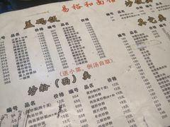 菜单-易裕和·长沙米粉(友谊路店)