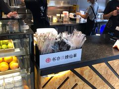 -书亦烧仙草(吉利购物广场店)