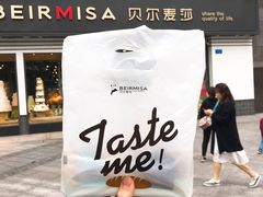 花生牛轧糖-贝尔麦莎(城上城店)