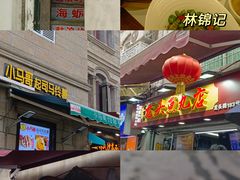 -中山路步行街