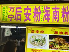 -海大南门夜市(海富街店)