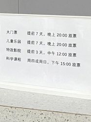 -北京科学中心儿童乐园