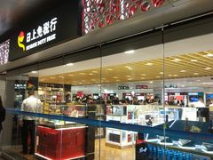 -日上免税行(浦东机场五店)