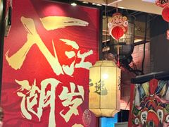 -兔槽江湖菜·重庆璧山兔(水围店)