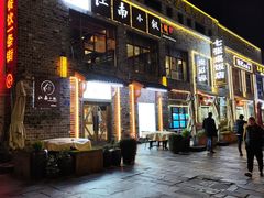 -江南小叙·美食研究院(鱼街店)