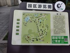 -成都动物园