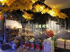 -古道村落(温汤店)