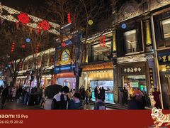 -北京前门大栅栏