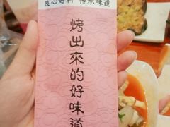 -金雨烧烤(新城南都店)