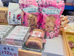 -矮子馅饼(大成路店)