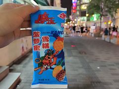 -康乐(滨江道店)