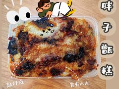 -马文章胖子甑糕(洒金桥店)