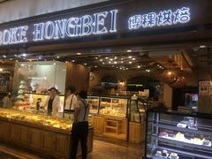 门面-BOKE博稞烘焙(天佑城店)