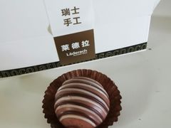 -Laderach 莱德拉(上海环贸iapm店)