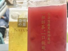 -奈雪的茶(凯德新都心店)
