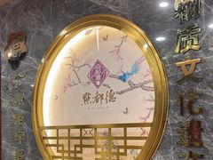 -点都德(中海环宇荟店)