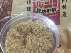 -牌坊手信(藻辉阁店)