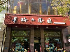 -哈尔滨犹太人活动旧址群(秋林洋行道里分行旧址)