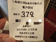 -国际饭店·帆声西饼屋(黄河路店)