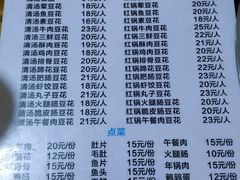 菜单-陈记泸州酸菜豆花火锅(建设路店)