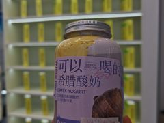 -白色日记·手作酸奶(麦凯乐店)