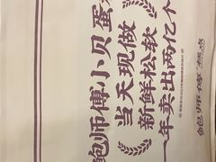 -鲍师傅糕点(江苏路店)