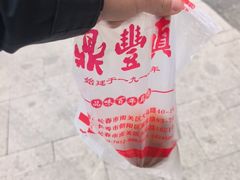 -鼎丰真(重庆路店)