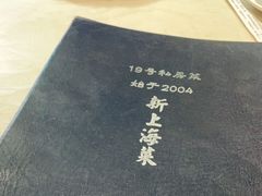 -19号私房菜(云南路店)