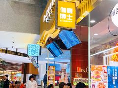 -伽喱博士 Dr.CURRY咖喱饭(太阳宫咖喱店)