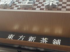 -霸王茶姬(金港国际店)