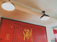-裕德孚·非遗手切涮羊肉(东直门内大街店)