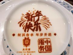 -北京宴(华贸购物中心店)
