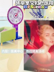 -北京圣宝妇产医院·妇产科·儿科