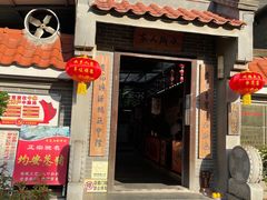 门面-水乡人家私房菜(逢简店)