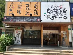 -虹梅食堂·爱蝦乃家