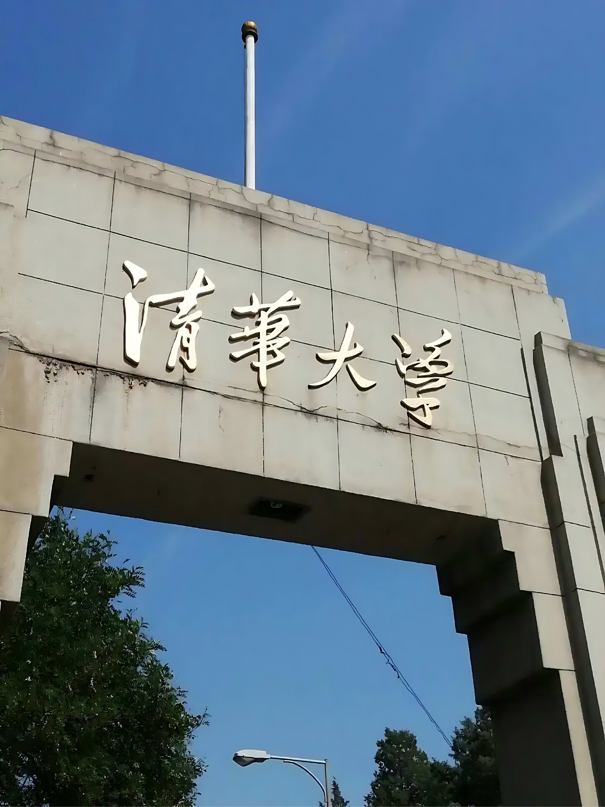 名牌大学大门图片