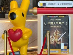 -星河湾温泉洗浴酒店