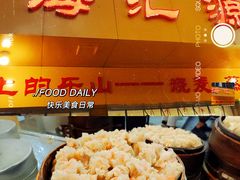 -海汇源老烧麦店(东大街总店)