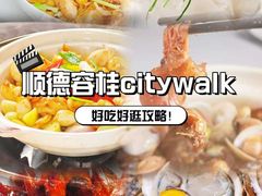 -美未居·老字号·地道顺德菜·桑拿鸡·鱼生(容桂店)