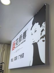 -花师傅专业手穿耳洞打耳洞穿孔