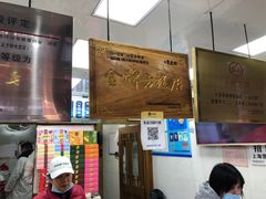 -一品方糕专卖店