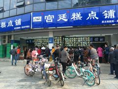 门面-宫廷糕点铺(双林中横路店)